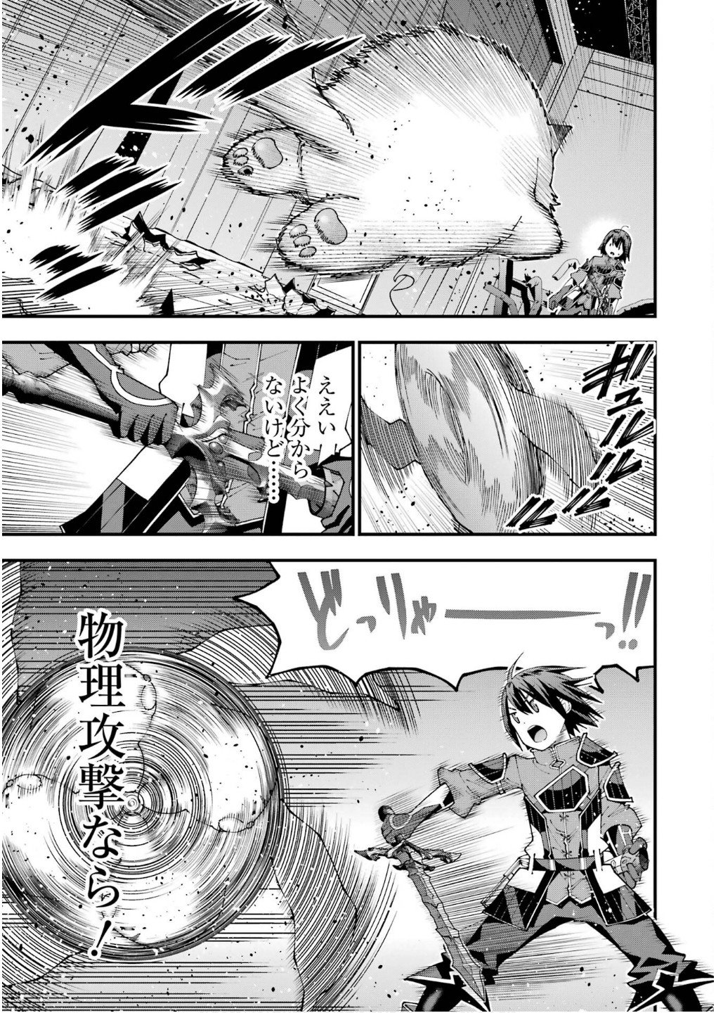 Maken no Deshi wa Munou de Saikyou! - Chapter 55 - Page 5