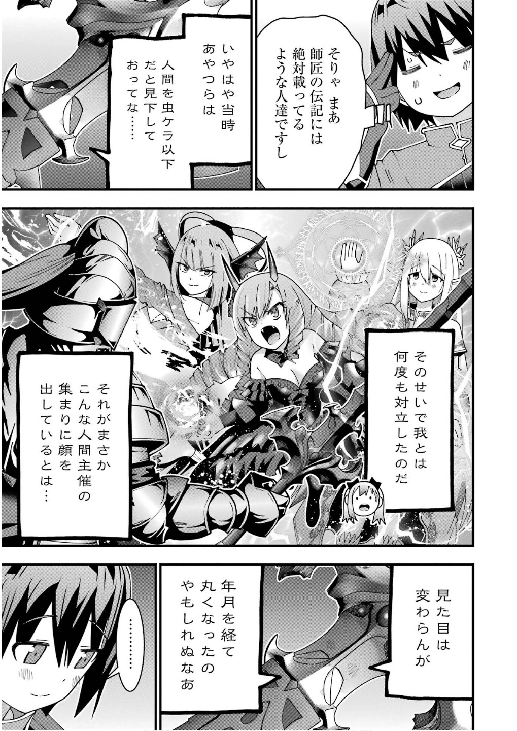 Maken no Deshi wa Munou de Saikyou! - Chapter 56 - Page 11