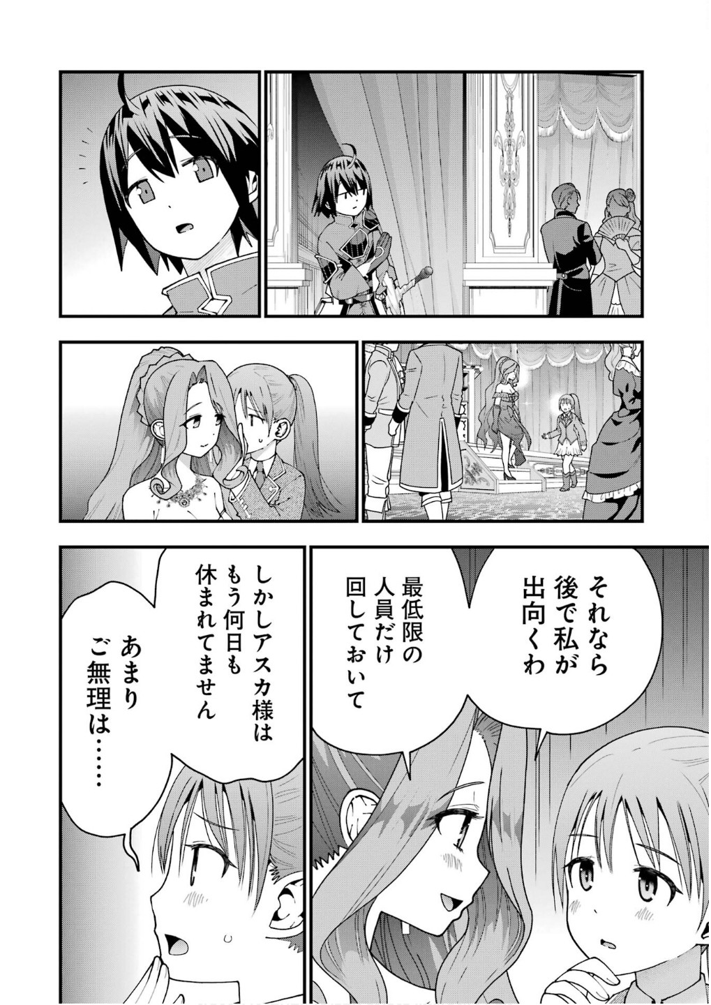 Maken no Deshi wa Munou de Saikyou! - Chapter 56 - Page 14