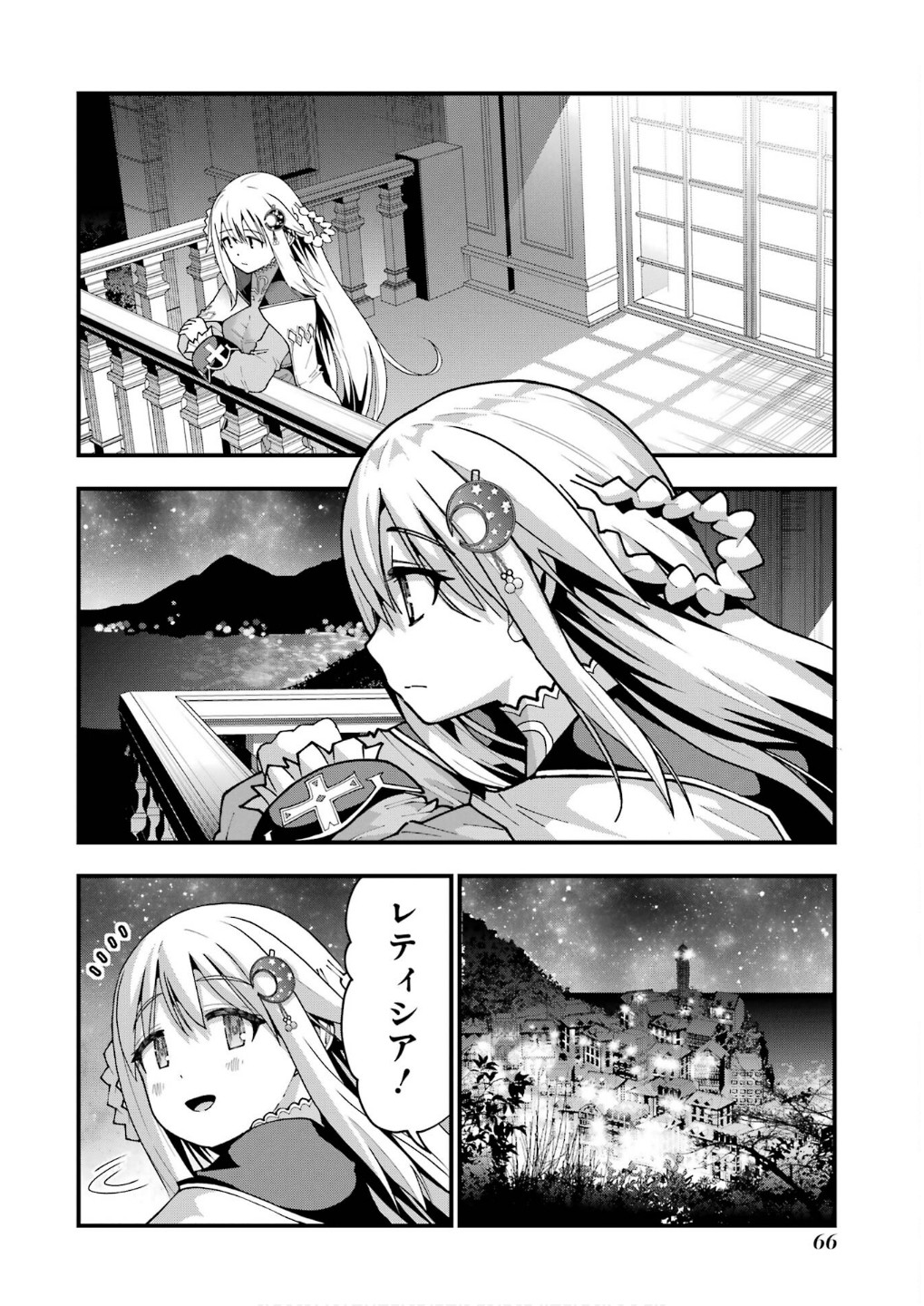 Maken no Deshi wa Munou de Saikyou! - Chapter 56 - Page 16