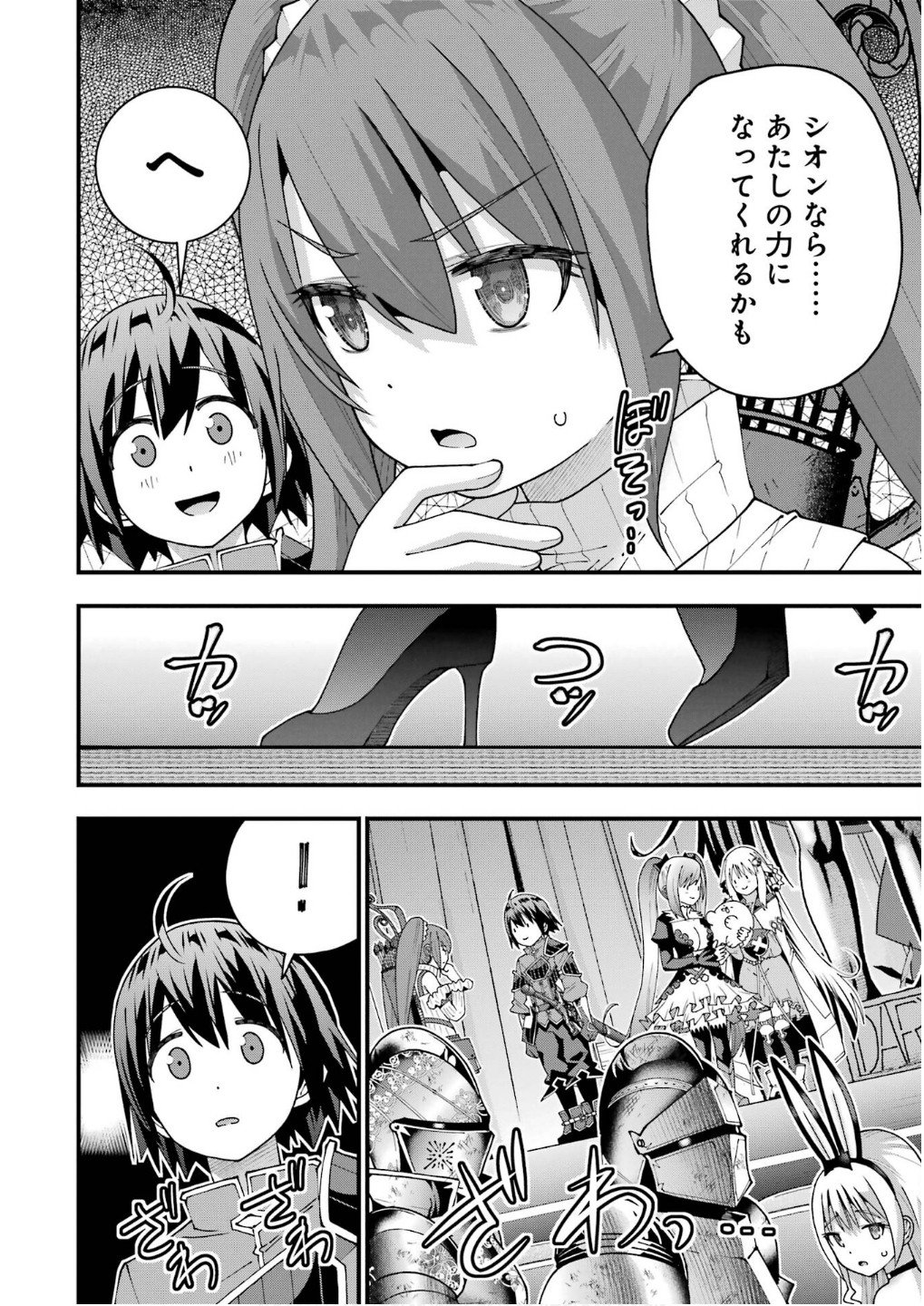 Maken no Deshi wa Munou de Saikyou! - Chapter 56 - Page 2