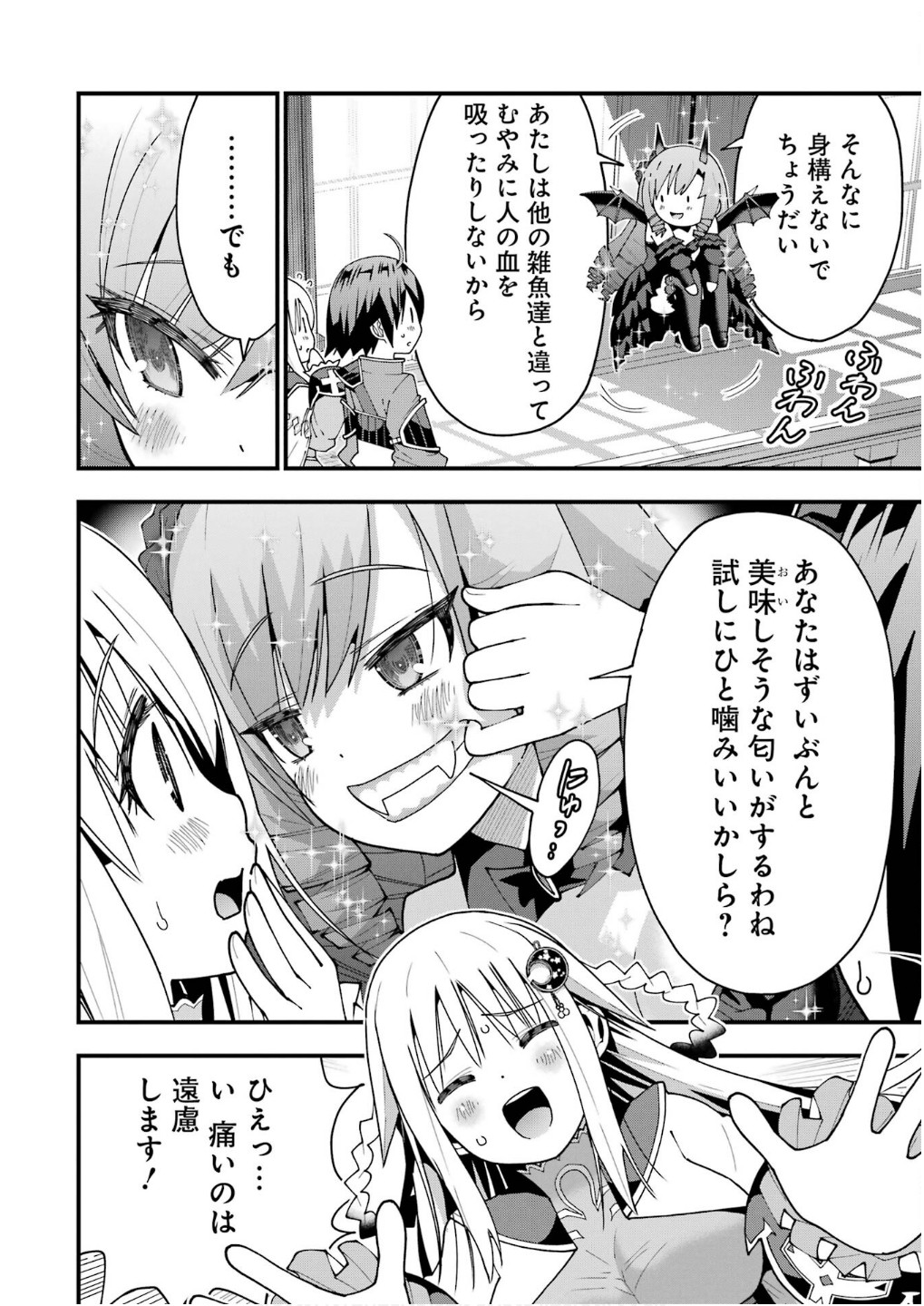 Maken no Deshi wa Munou de Saikyou! - Chapter 56 - Page 20