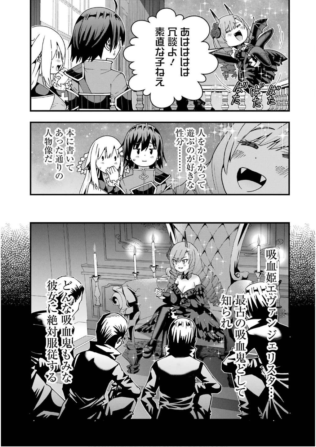 Maken no Deshi wa Munou de Saikyou! - Chapter 56 - Page 21