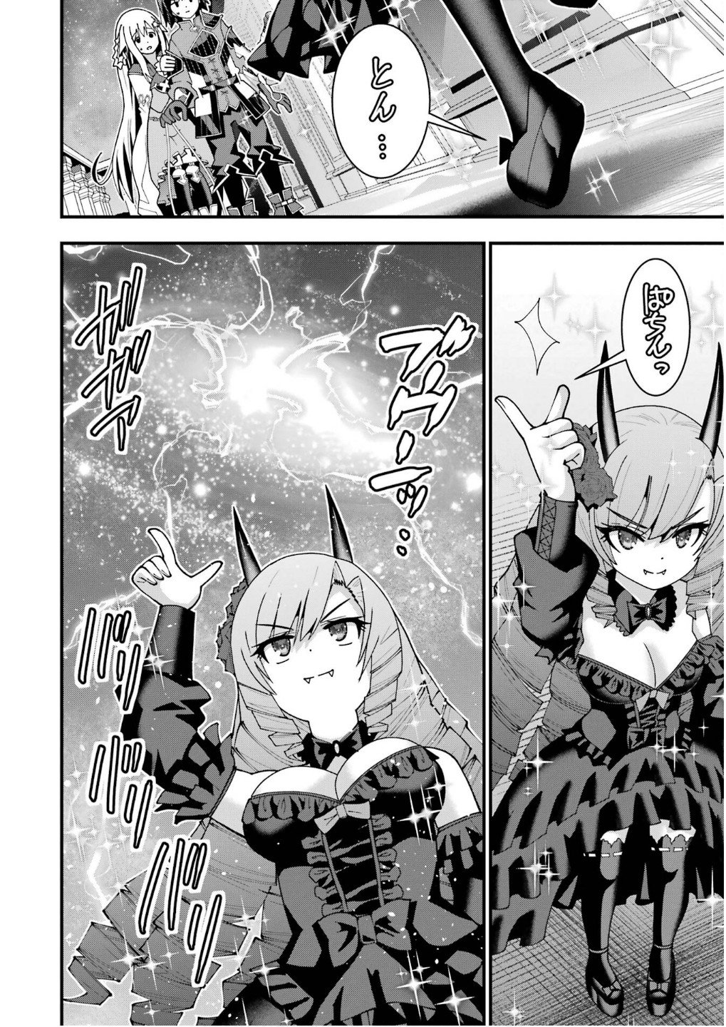 Maken no Deshi wa Munou de Saikyou! - Chapter 56 - Page 24