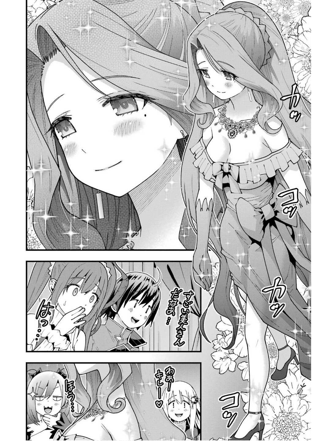 Maken no Deshi wa Munou de Saikyou! - Chapter 56 - Page 4