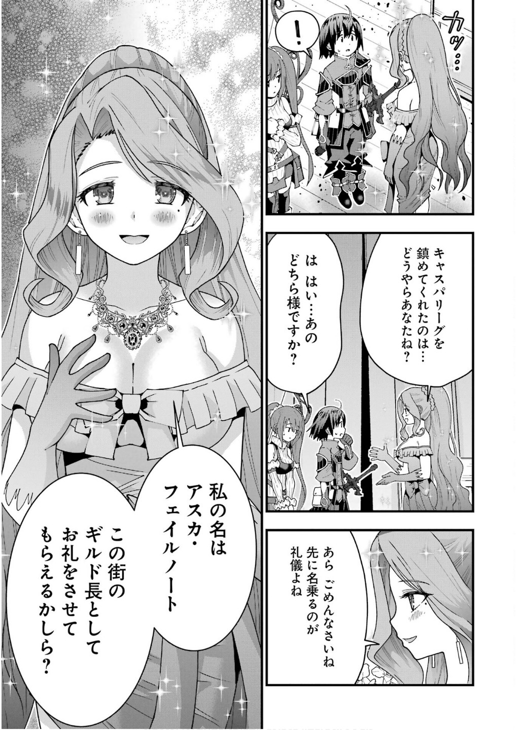 Maken no Deshi wa Munou de Saikyou! - Chapter 56 - Page 5