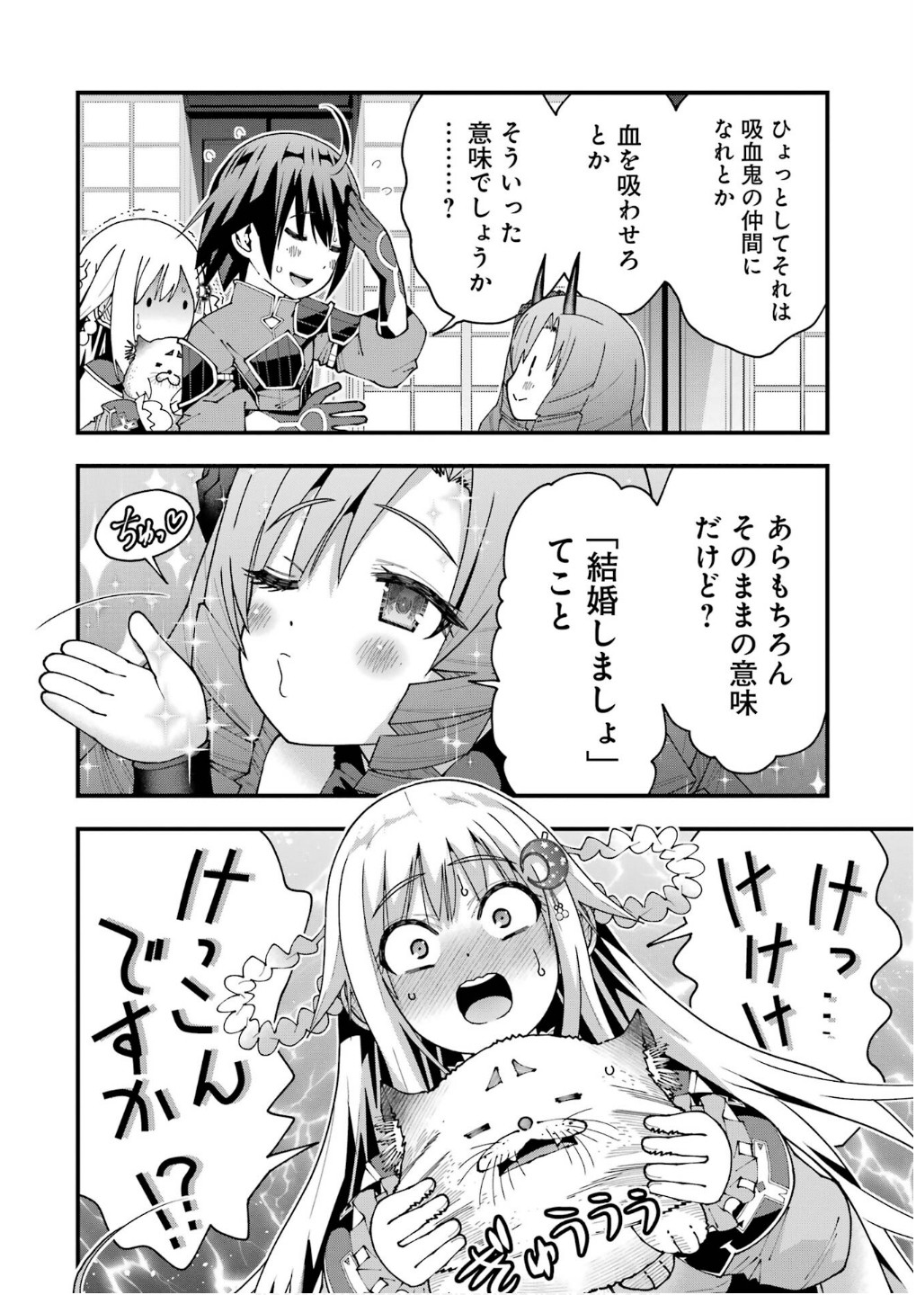 Maken no Deshi wa Munou de Saikyou! - Chapter 57 - Page 10