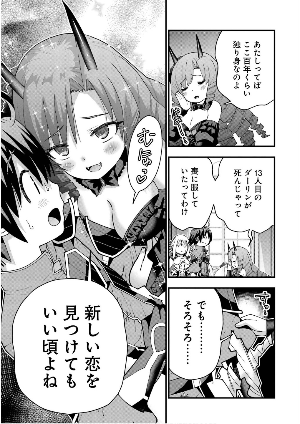 Maken no Deshi wa Munou de Saikyou! - Chapter 57 - Page 11