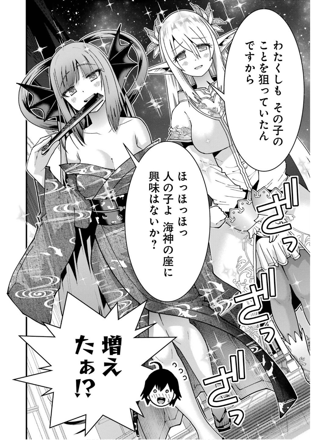 Maken no Deshi wa Munou de Saikyou! - Chapter 57 - Page 14