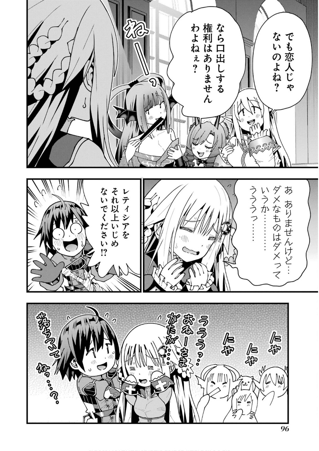 Maken no Deshi wa Munou de Saikyou! - Chapter 57 - Page 20