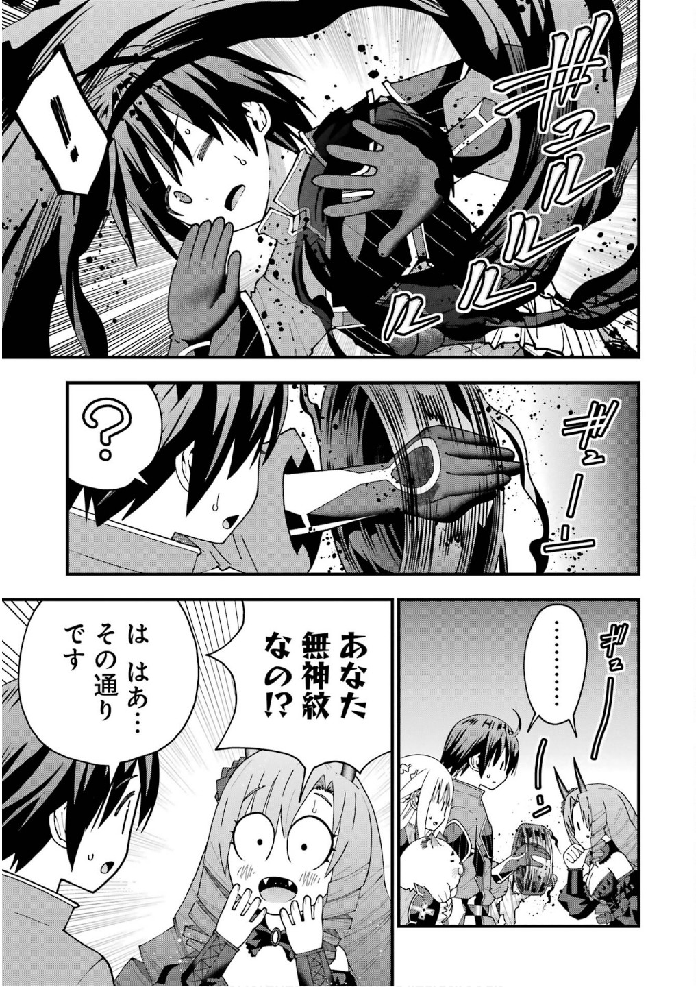 Maken no Deshi wa Munou de Saikyou! - Chapter 57 - Page 3