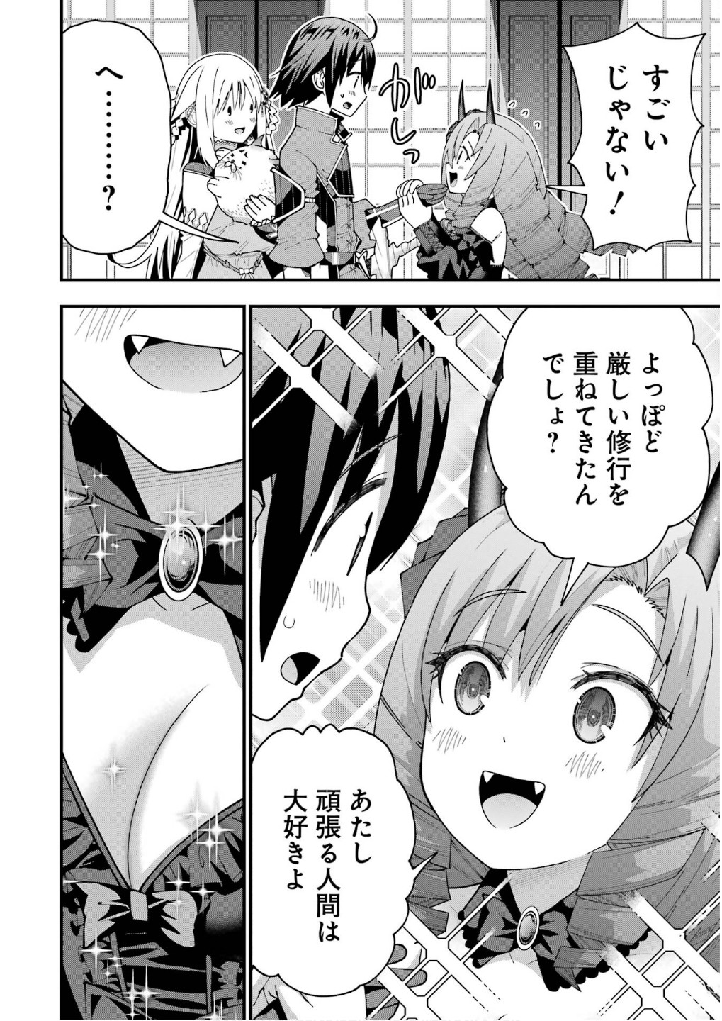 Maken no Deshi wa Munou de Saikyou! - Chapter 57 - Page 4