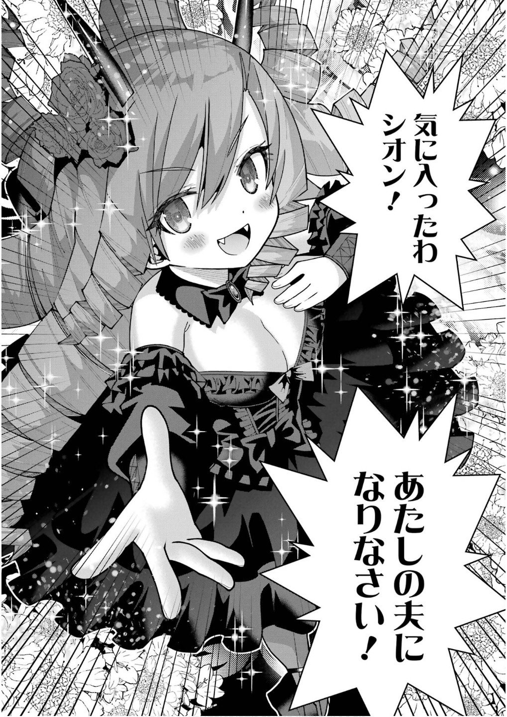 Maken no Deshi wa Munou de Saikyou! - Chapter 57 - Page 8