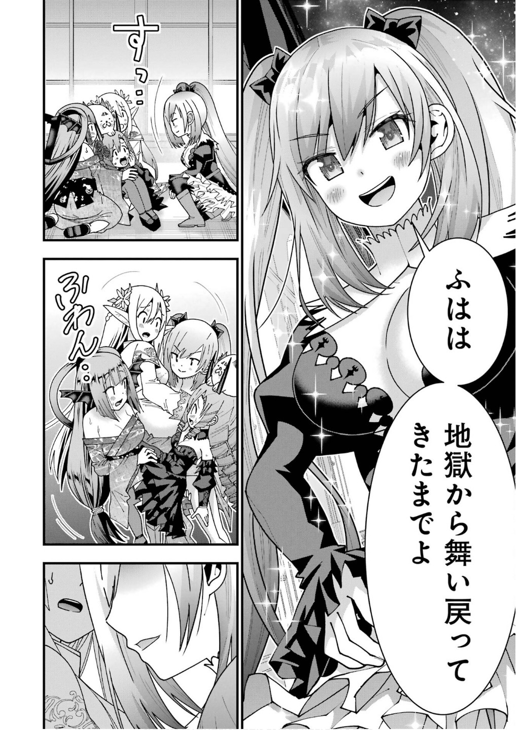 Maken no Deshi wa Munou de Saikyou! - Chapter 58 - Page 14