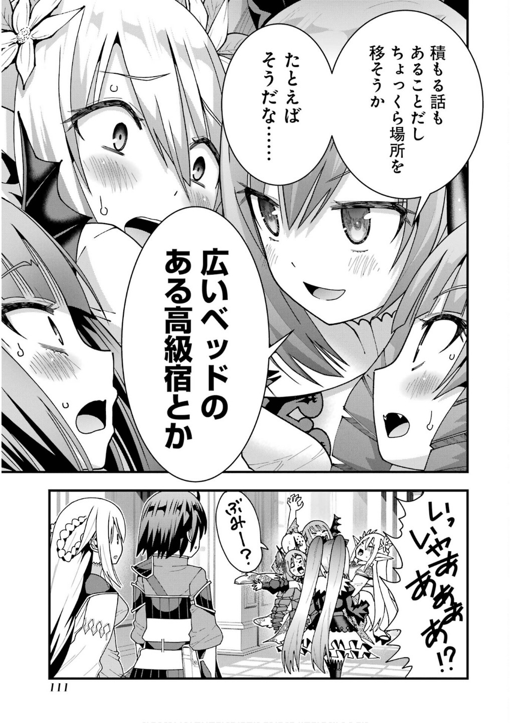 Maken no Deshi wa Munou de Saikyou! - Chapter 58 - Page 15