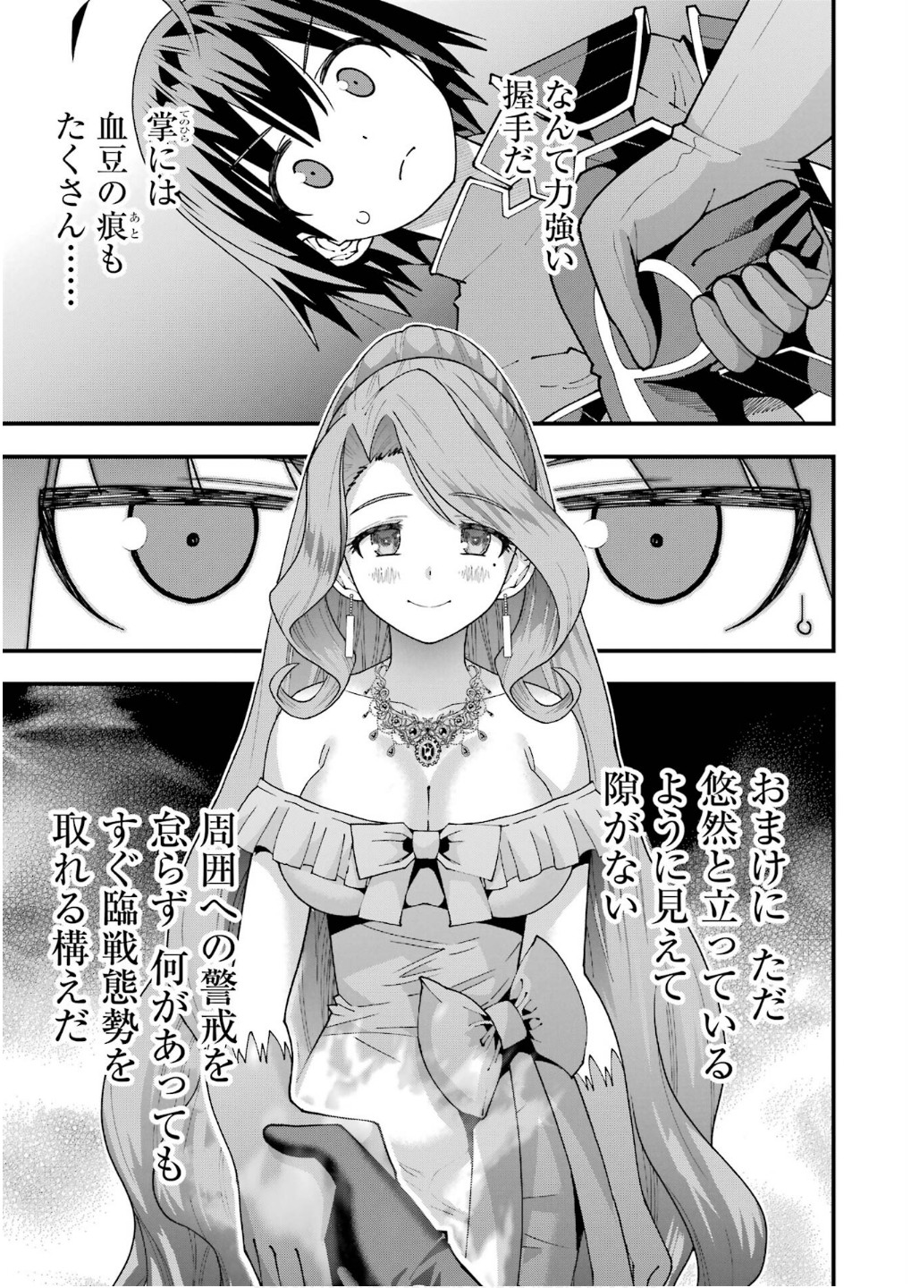Maken no Deshi wa Munou de Saikyou! - Chapter 58 - Page 19