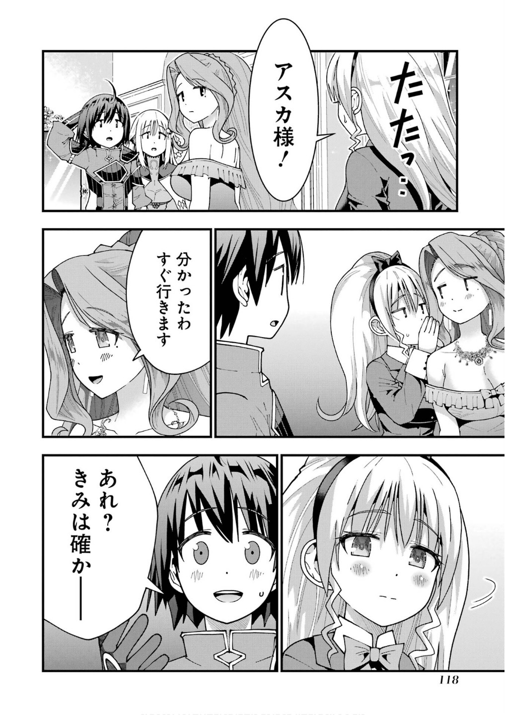 Maken no Deshi wa Munou de Saikyou! - Chapter 58 - Page 22