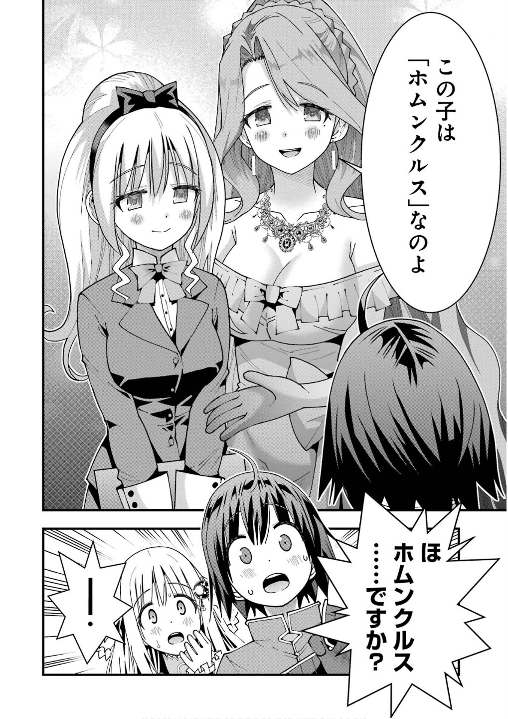 Maken no Deshi wa Munou de Saikyou! - Chapter 58 - Page 24