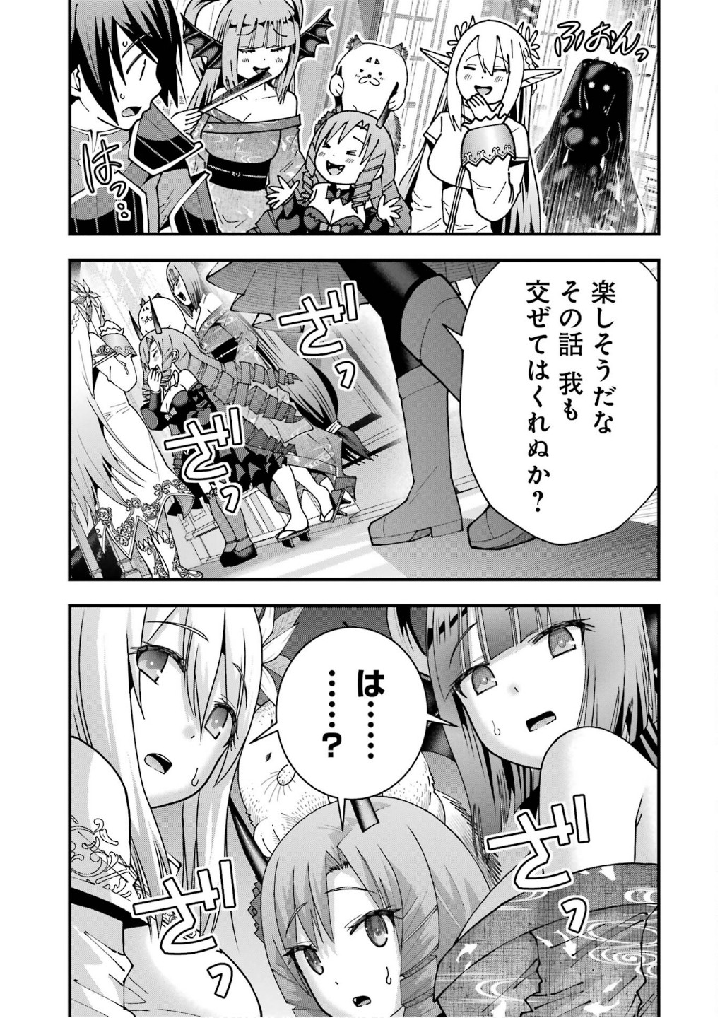 Maken no Deshi wa Munou de Saikyou! - Chapter 58 - Page 9