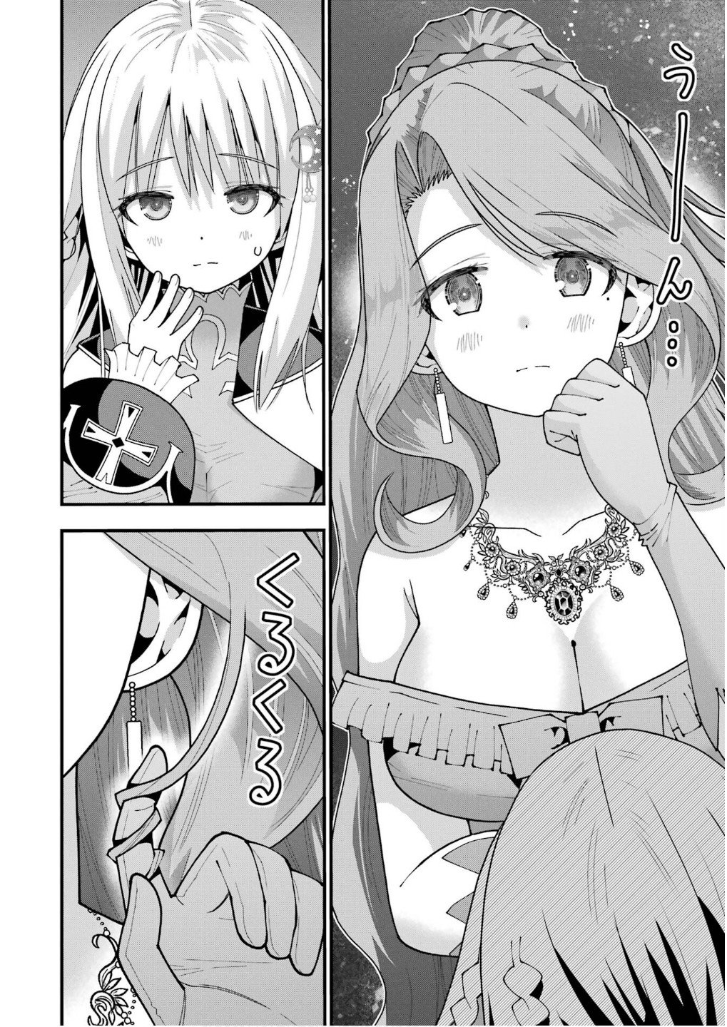 Maken no Deshi wa Munou de Saikyou! - Chapter 59 - Page 10