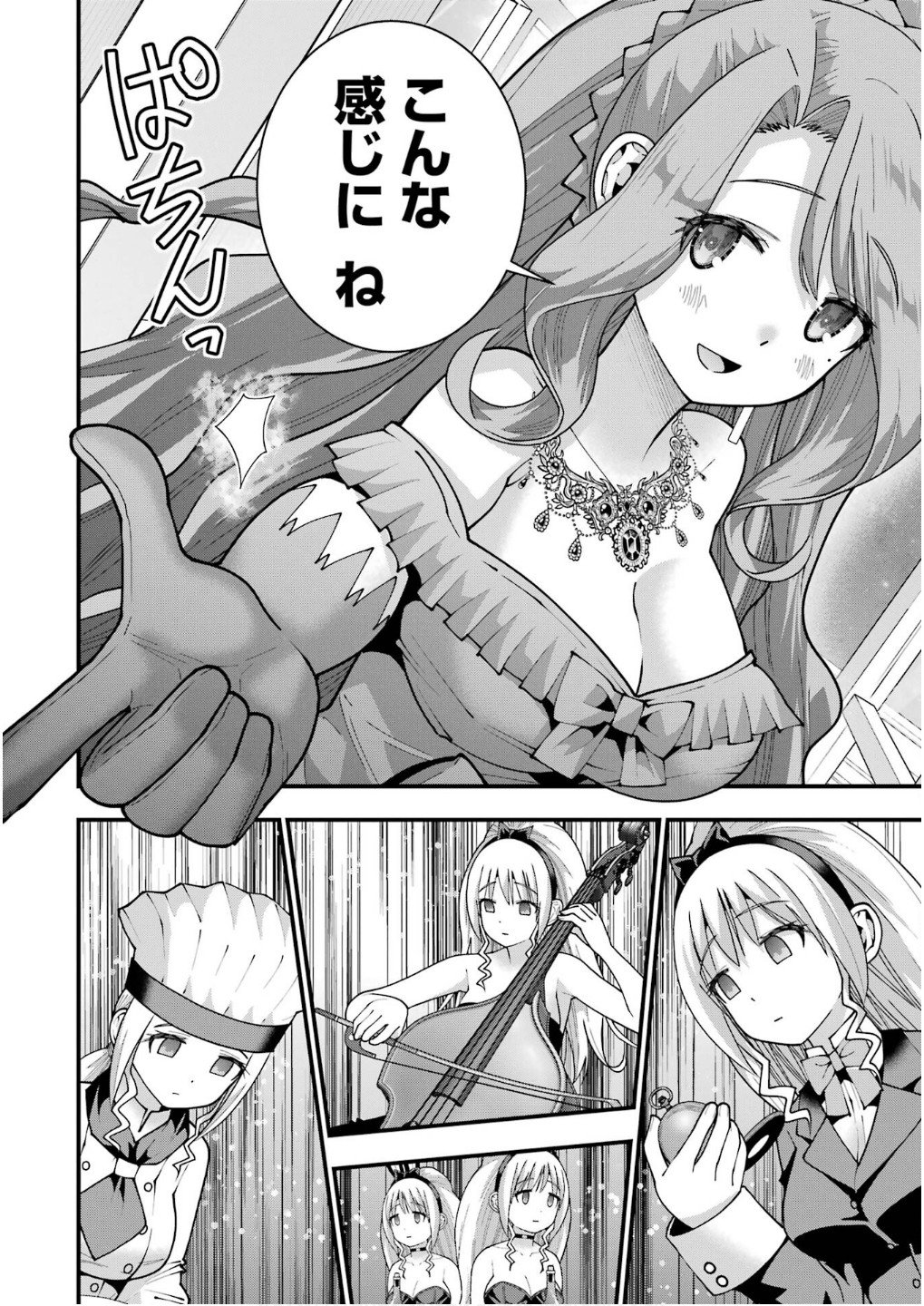 Maken no Deshi wa Munou de Saikyou! - Chapter 59 - Page 14