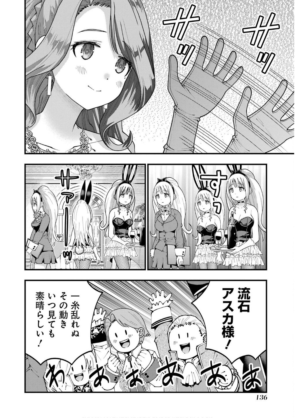 Maken no Deshi wa Munou de Saikyou! - Chapter 59 - Page 16
