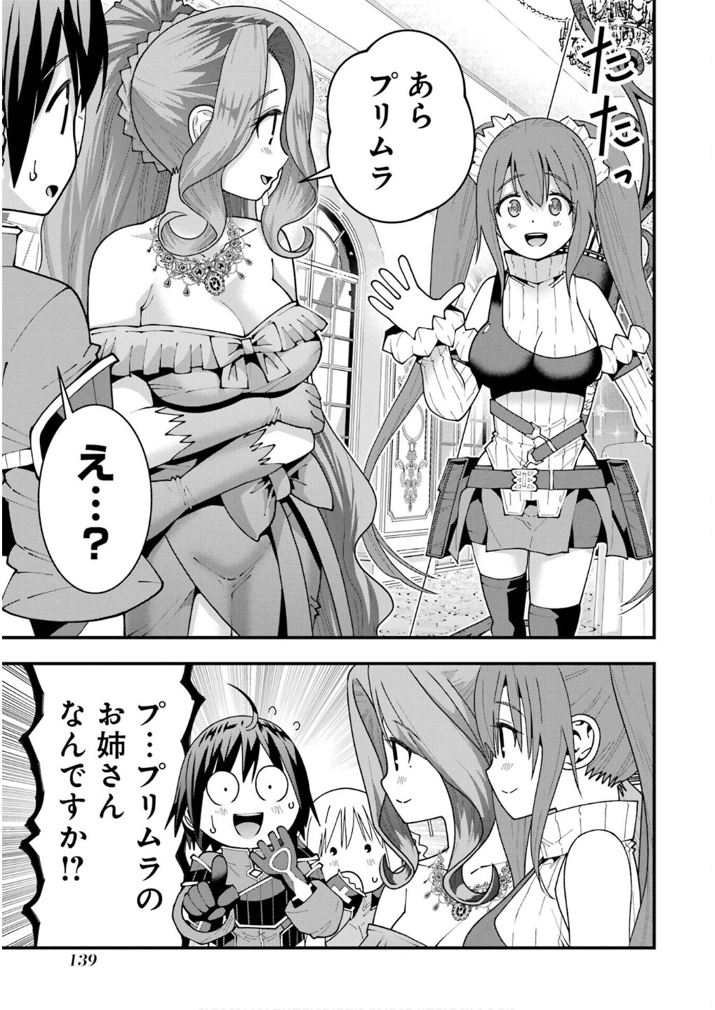 Maken no Deshi wa Munou de Saikyou! - Chapter 59 - Page 19