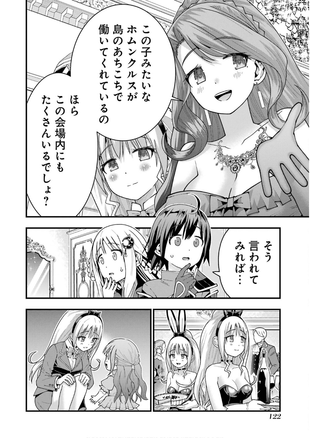 Maken no Deshi wa Munou de Saikyou! - Chapter 59 - Page 2