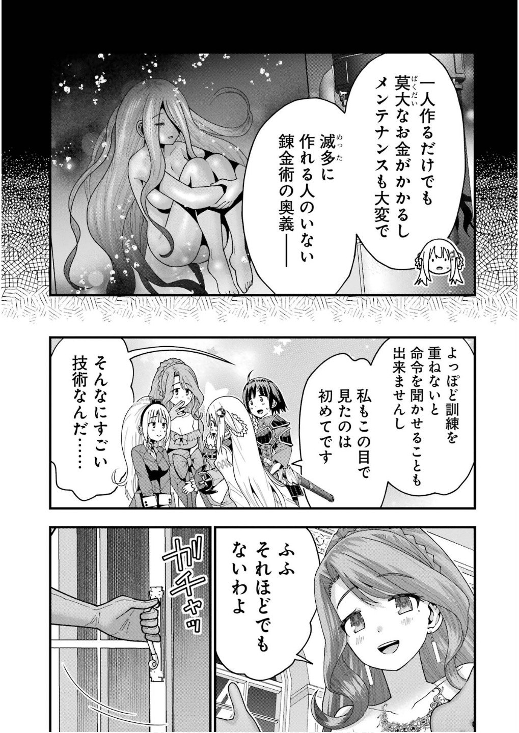 Maken no Deshi wa Munou de Saikyou! - Chapter 59 - Page 5
