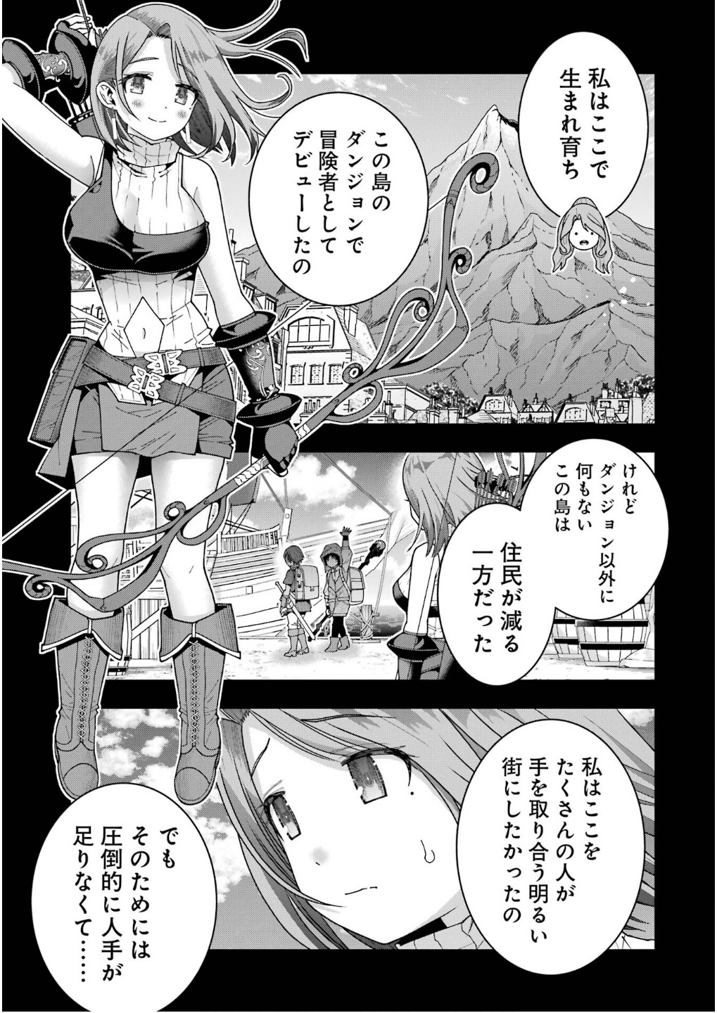 Maken no Deshi wa Munou de Saikyou! - Chapter 59 - Page 7