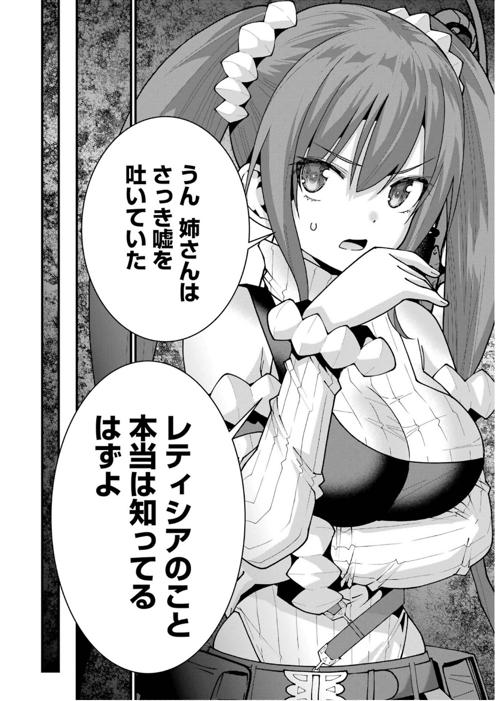 Maken no Deshi wa Munou de Saikyou! - Chapter 60 - Page 12