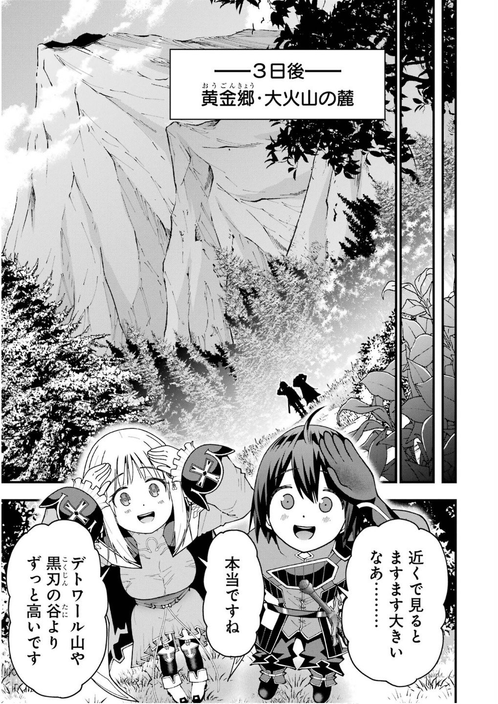 Maken no Deshi wa Munou de Saikyou! - Chapter 60 - Page 13