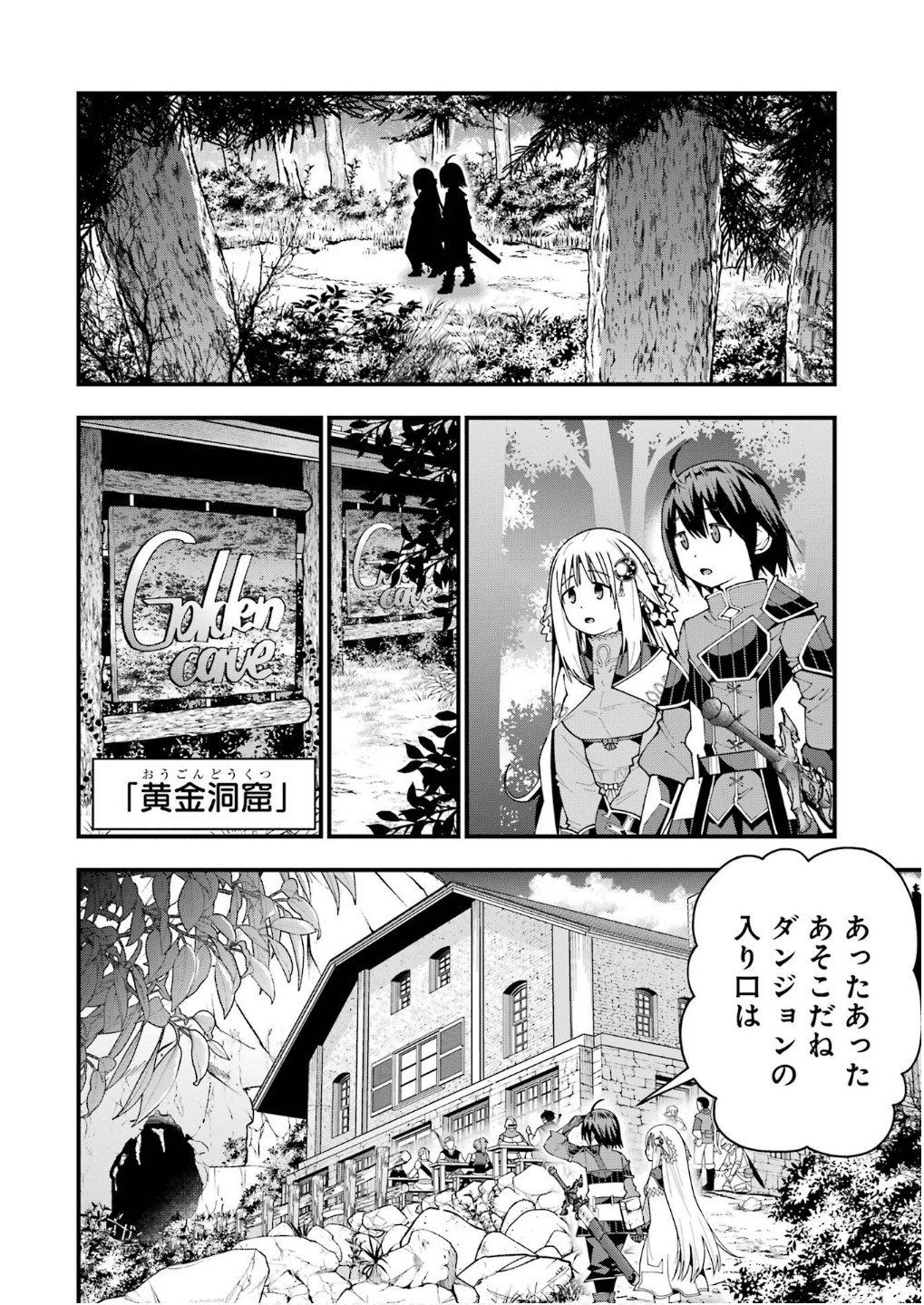 Maken no Deshi wa Munou de Saikyou! - Chapter 60 - Page 14