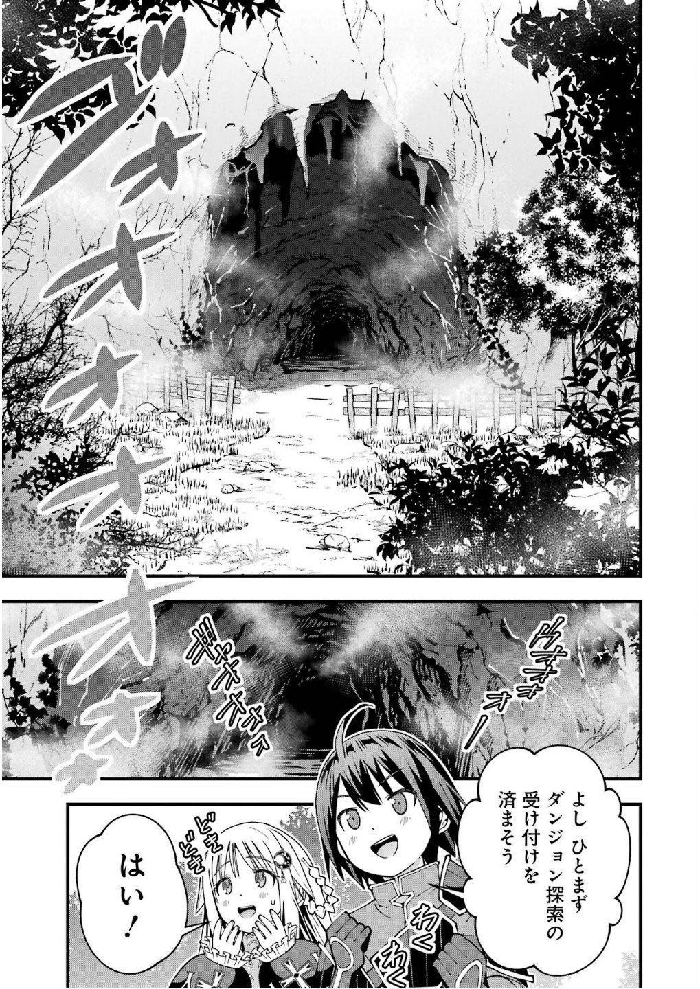 Maken no Deshi wa Munou de Saikyou! - Chapter 60 - Page 15