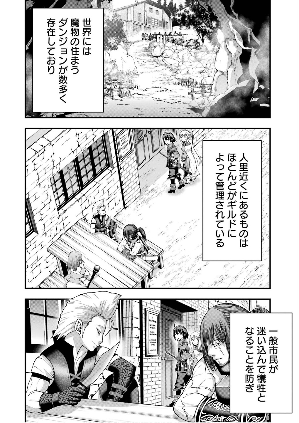 Maken no Deshi wa Munou de Saikyou! - Chapter 60 - Page 16
