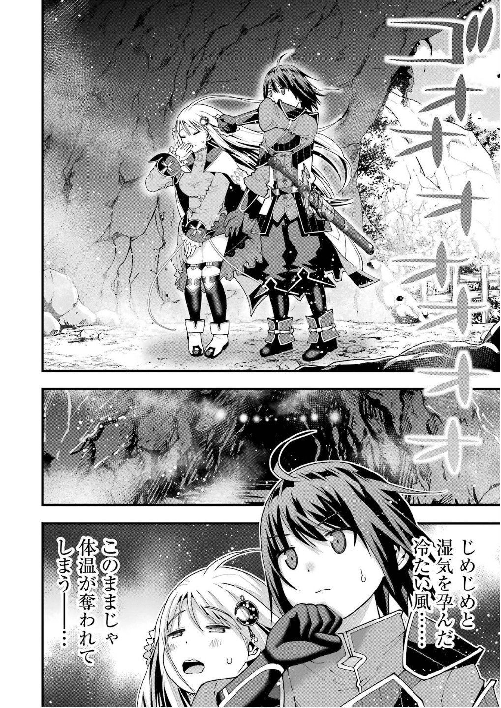 Maken no Deshi wa Munou de Saikyou! - Chapter 60 - Page 20