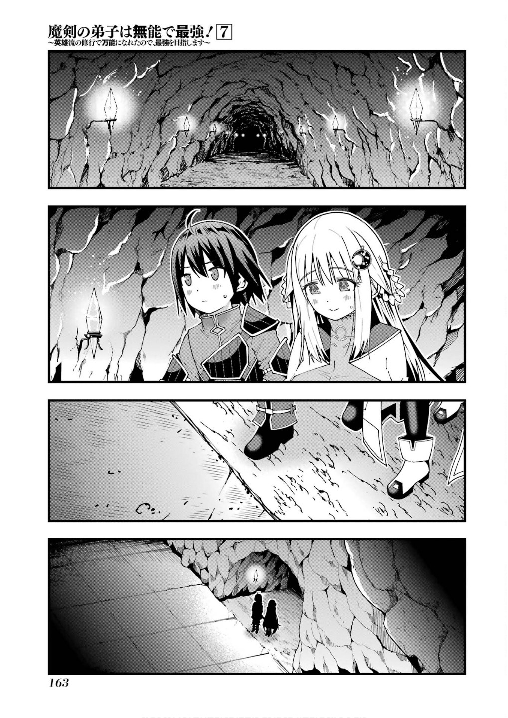 Maken no Deshi wa Munou de Saikyou! - Chapter 60 - Page 23