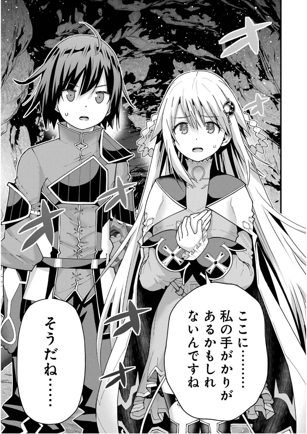 Maken no Deshi wa Munou de Saikyou! - Chapter 60 - Page 25