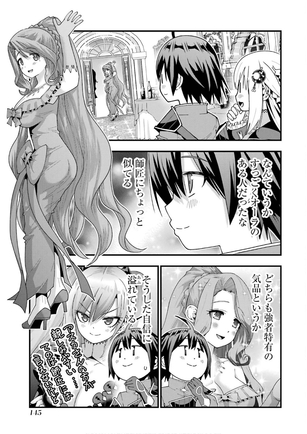Maken no Deshi wa Munou de Saikyou! - Chapter 60 - Page 5