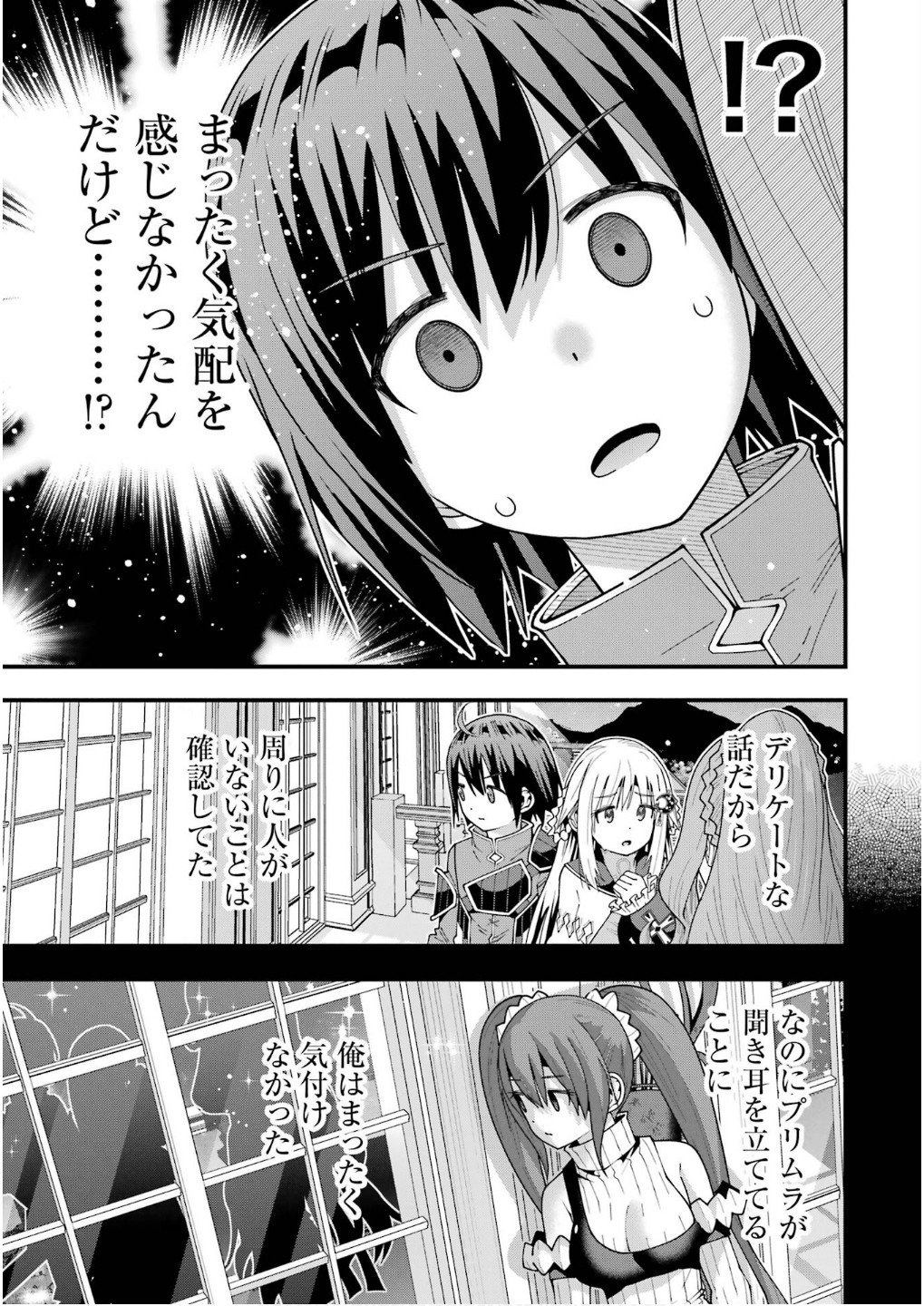 Maken no Deshi wa Munou de Saikyou! - Chapter 60 - Page 7