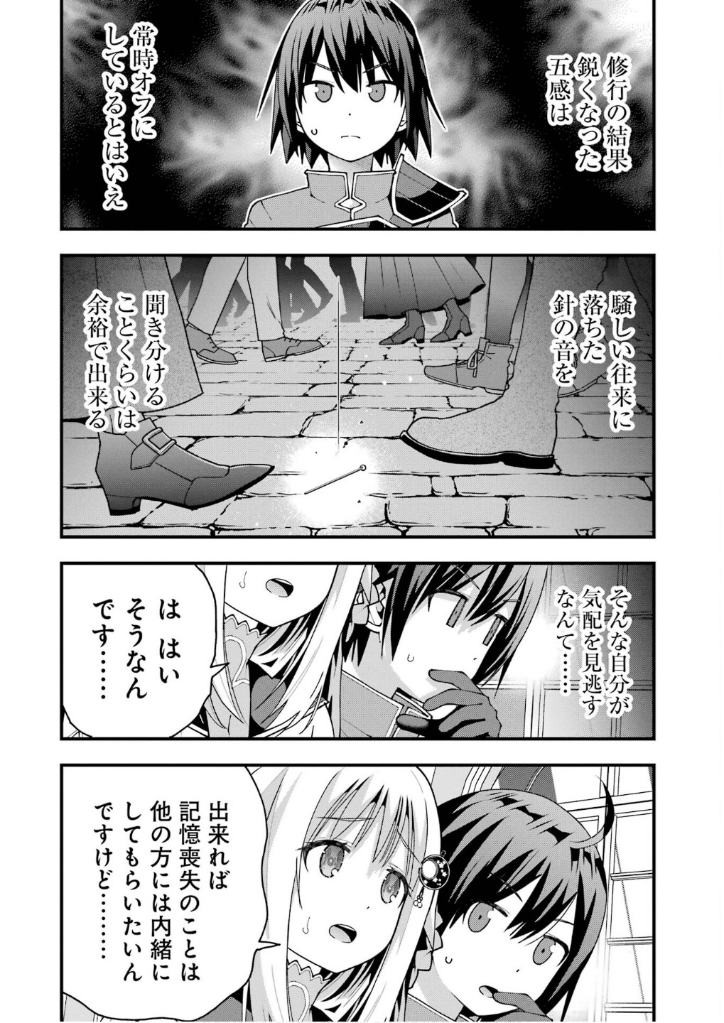 Maken no Deshi wa Munou de Saikyou! - Chapter 60 - Page 8