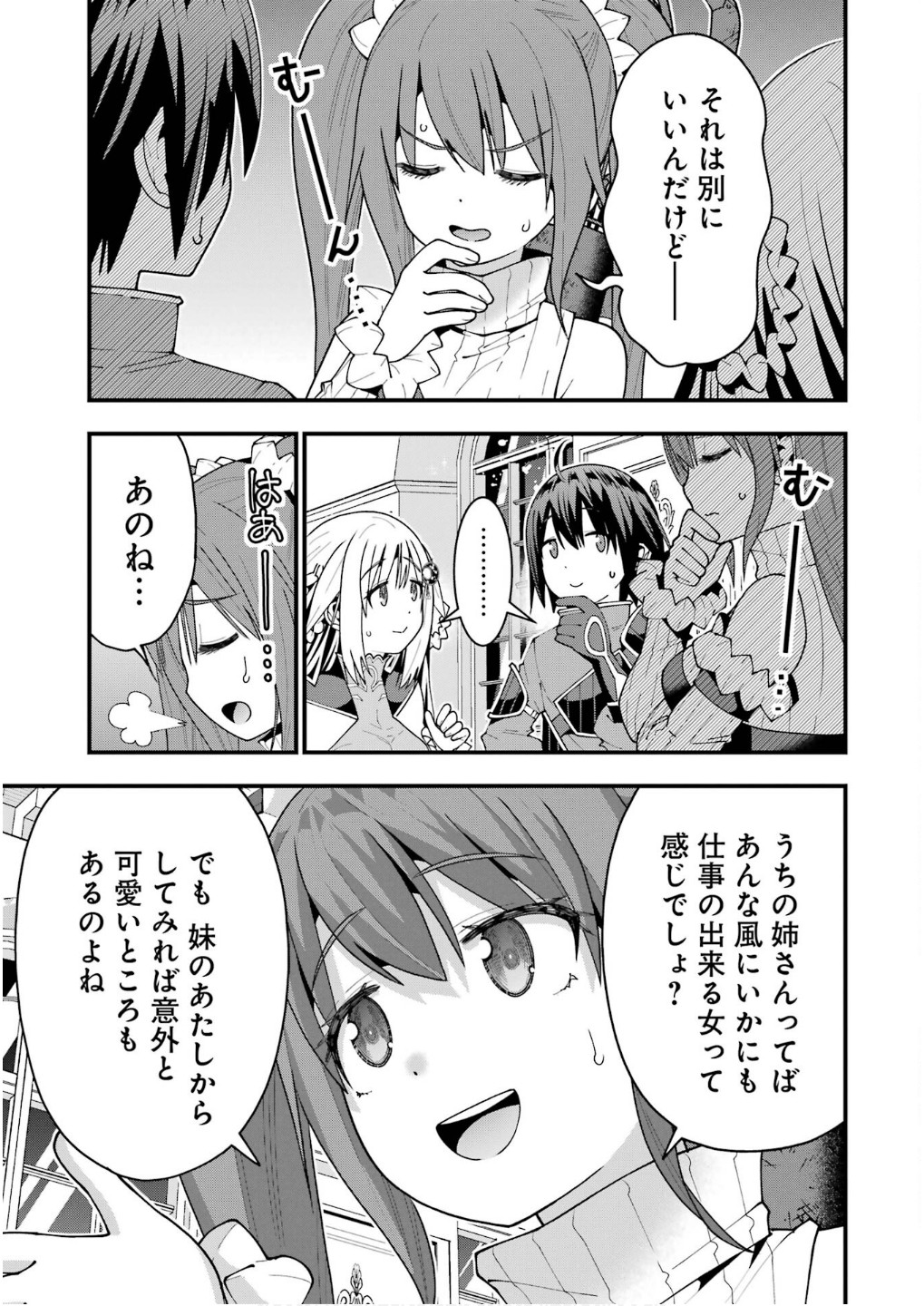 Maken no Deshi wa Munou de Saikyou! - Chapter 60 - Page 9