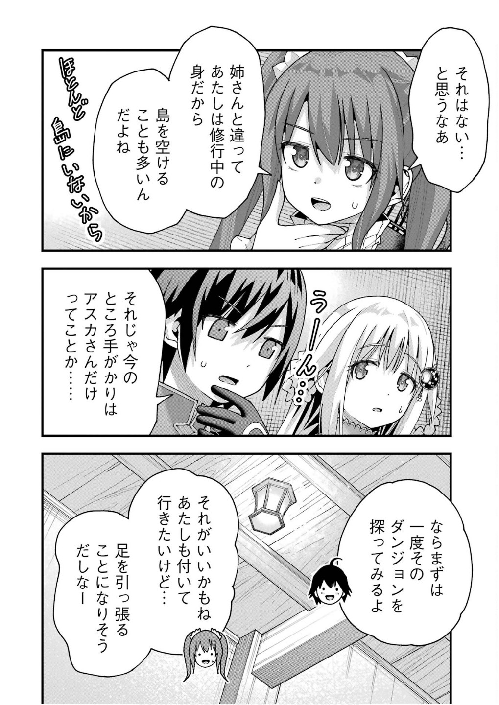 Maken no Deshi wa Munou de Saikyou! - Chapter 61 - Page 10