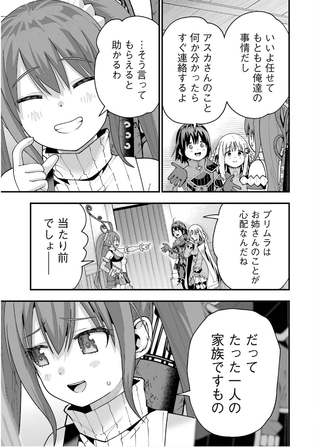 Maken no Deshi wa Munou de Saikyou! - Chapter 61 - Page 11