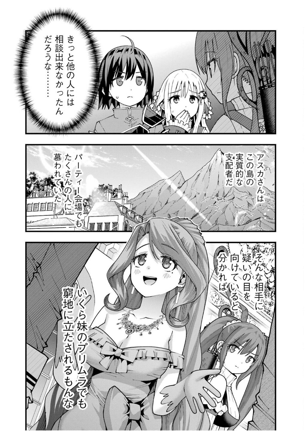 Maken no Deshi wa Munou de Saikyou! - Chapter 61 - Page 12