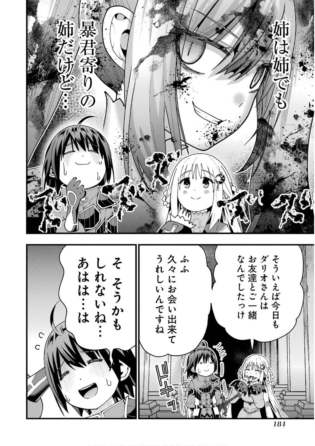 Maken no Deshi wa Munou de Saikyou! - Chapter 61 - Page 18