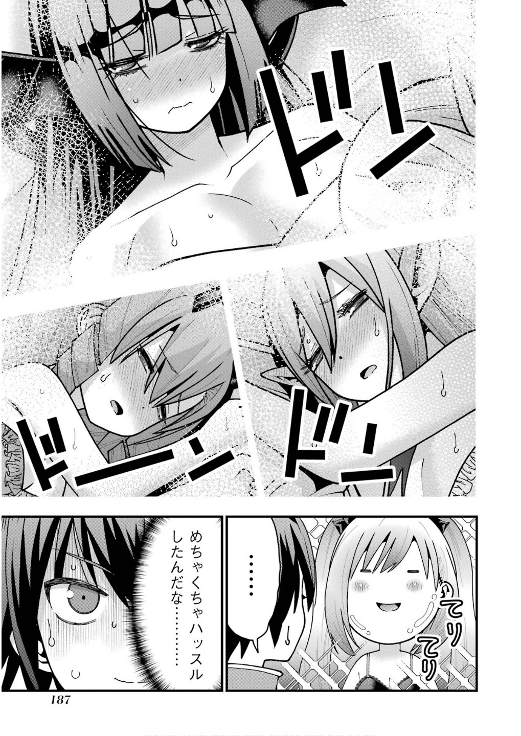 Maken no Deshi wa Munou de Saikyou! - Chapter 61 - Page 21