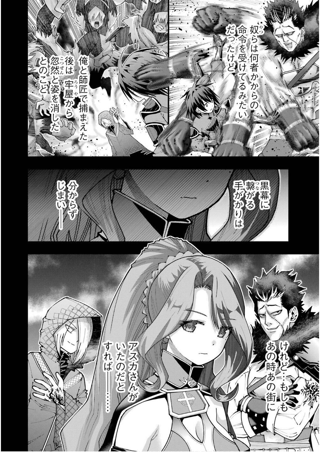 Maken no Deshi wa Munou de Saikyou! - Chapter 61 - Page 6