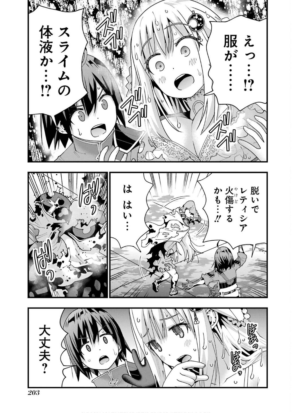 Maken no Deshi wa Munou de Saikyou! - Chapter 62 - Page 11