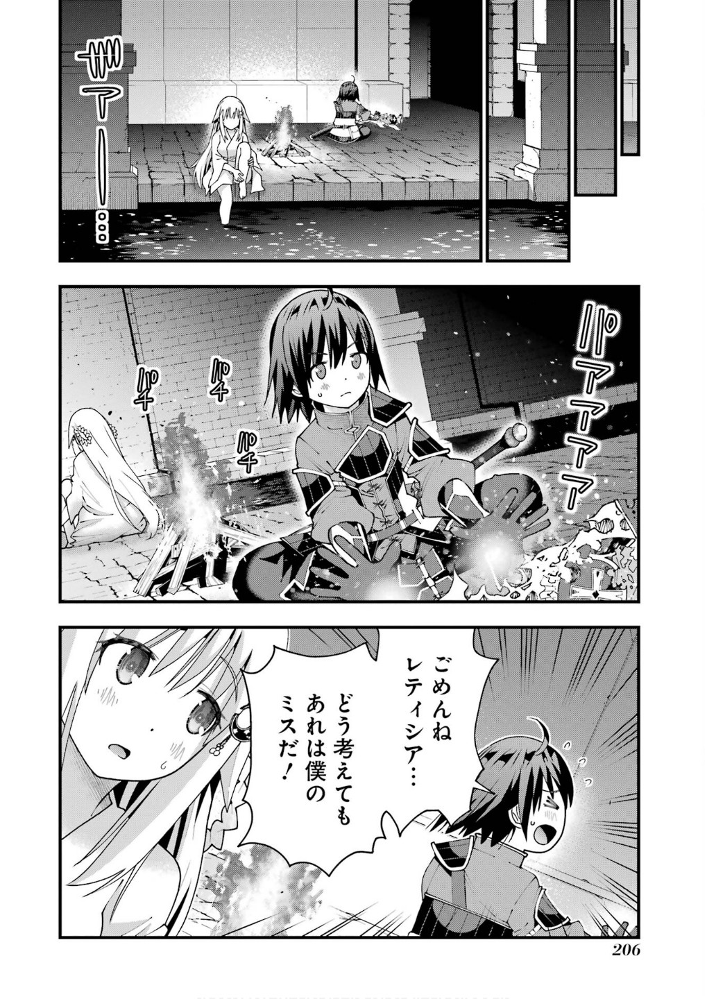 Maken no Deshi wa Munou de Saikyou! - Chapter 62 - Page 14
